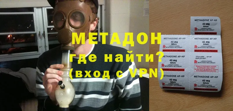 где купить наркоту  Заинск  ссылка на мегу онион  Метадон methadone 