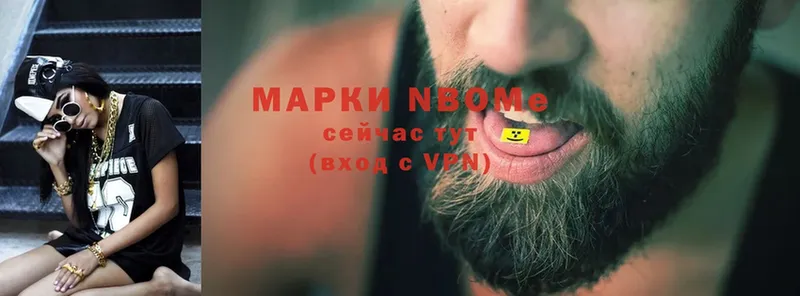 Марки N-bome 1,8мг  закладка  Заинск 